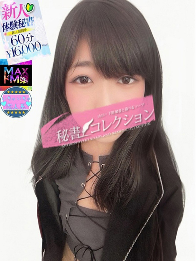 吉田　ひまり（下関　スタイリッシュ秘書）