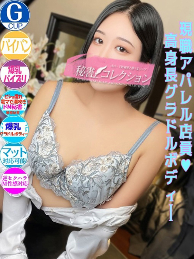 永峰　くれあ（下関　スタイリッシュ秘書）