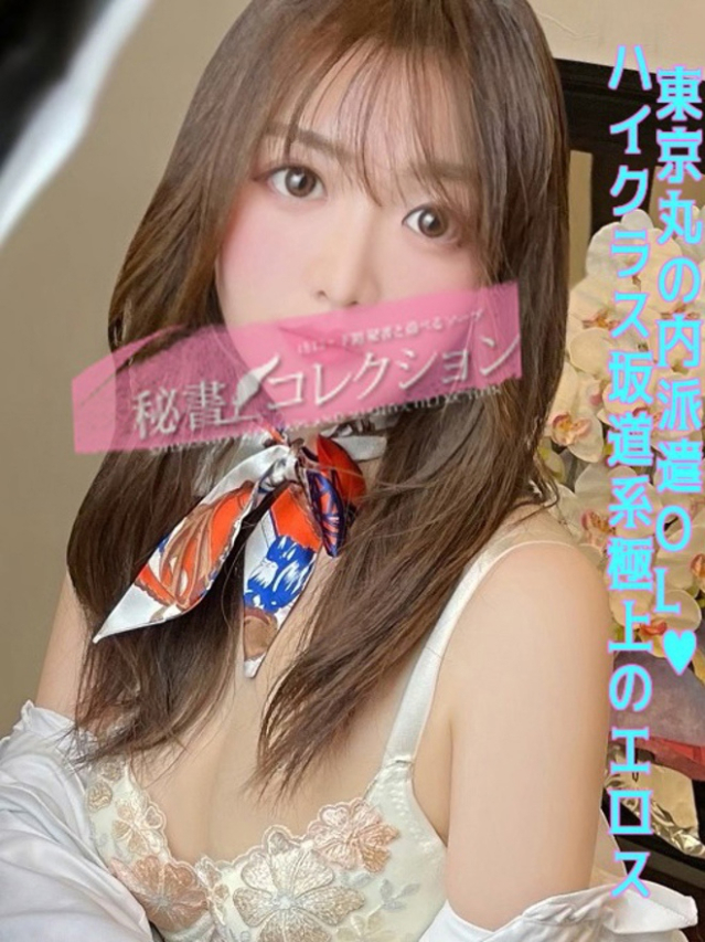 鈴音　りん（下関　スタイリッシュ秘書）