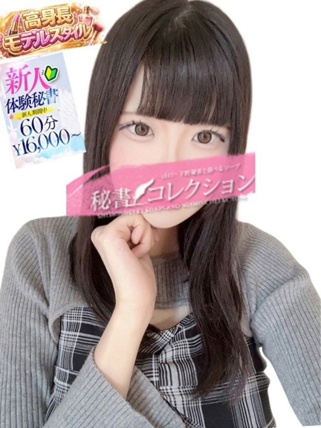 池田　かりん（下関　スタイリッシュ秘書）