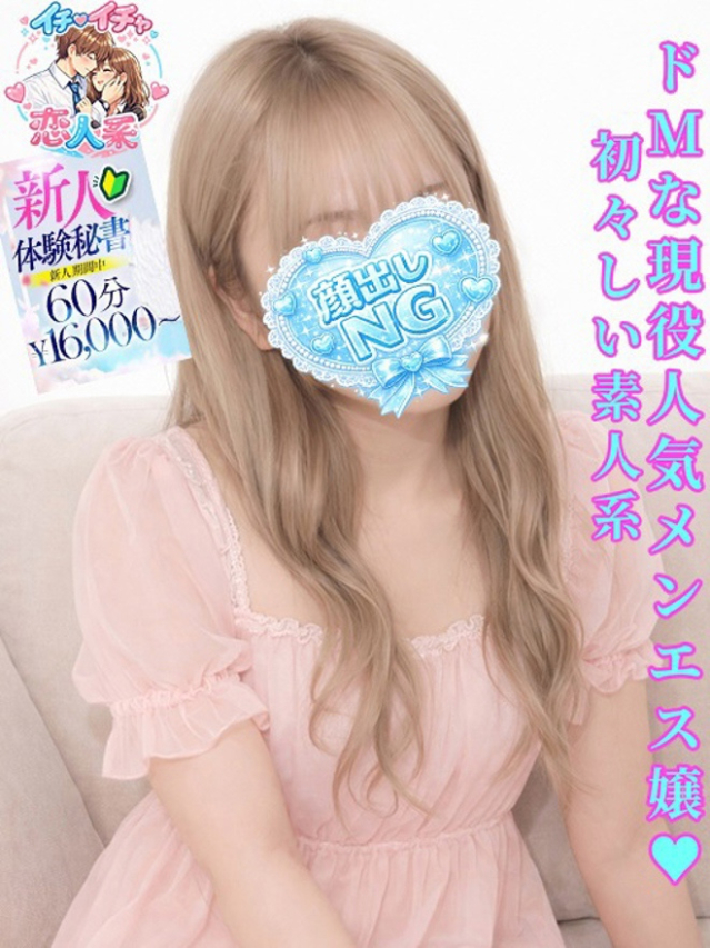 星田　ましろ（下関　スタイリッシュ秘書）