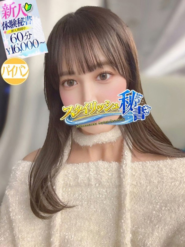 桜葉　かずは（下関　スタイリッシュ秘書）