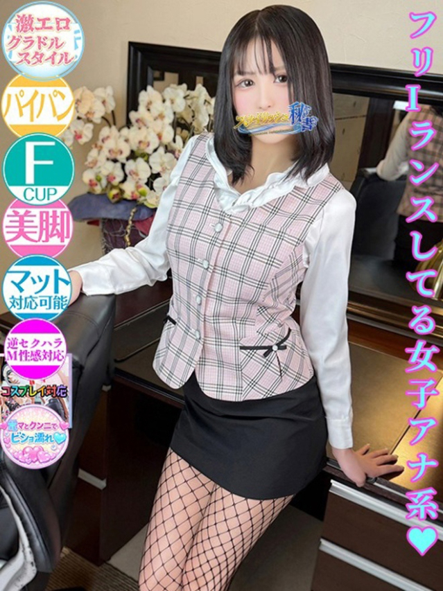 仲子　あゆり（下関　スタイリッシュ秘書）