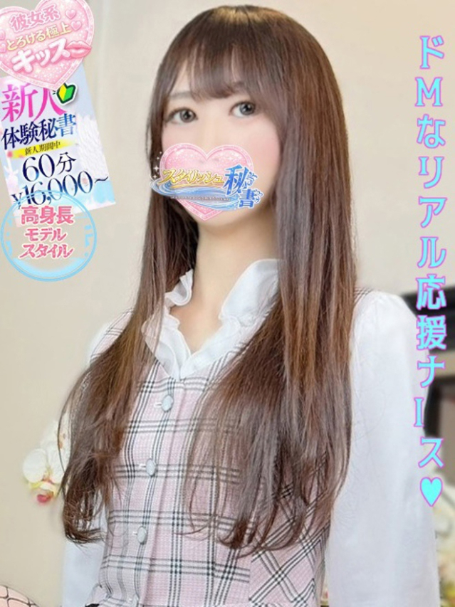 西橋　そら（下関　スタイリッシュ秘書）