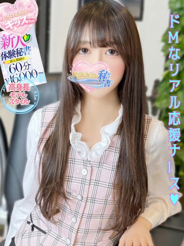 西橋　そら（下関　スタイリッシュ秘書）