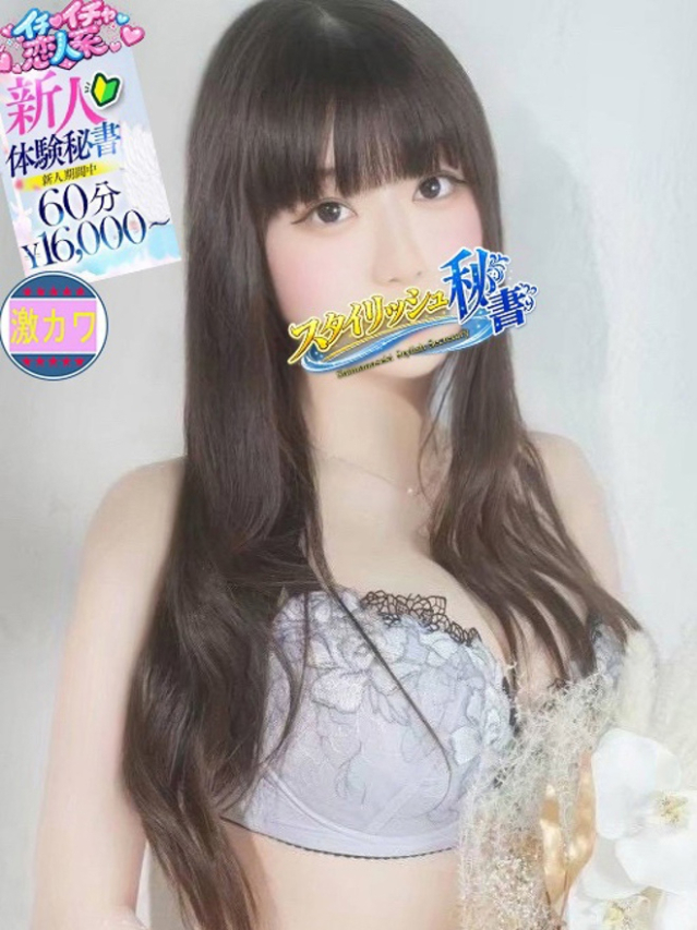 天心　わか（下関　スタイリッシュ秘書）