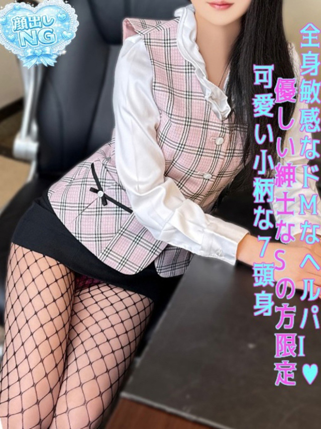 目暮　あまね（下関　スタイリッシュ秘書）