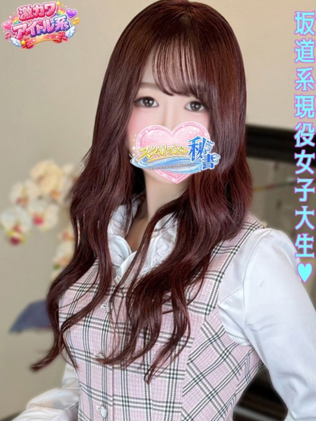 愛川 れん（下関　スタイリッシュ秘書）