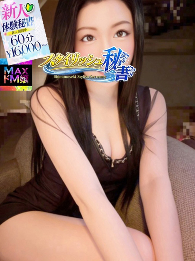 神谷　ほのか（下関　スタイリッシュ秘書）