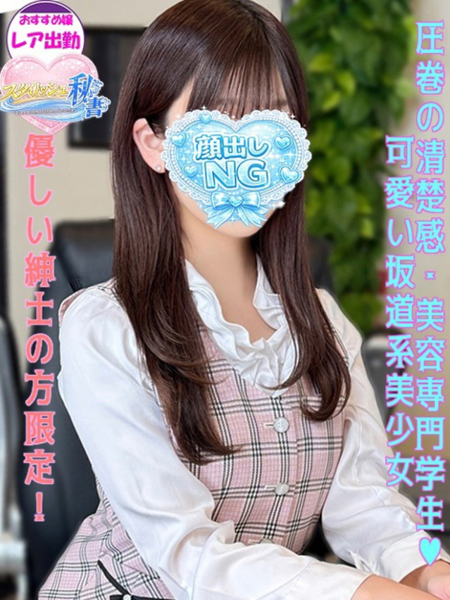 深瀬　くるみ（下関　スタイリッシュ秘書）