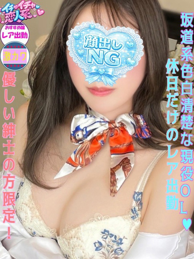 世良　るん（下関　スタイリッシュ秘書）