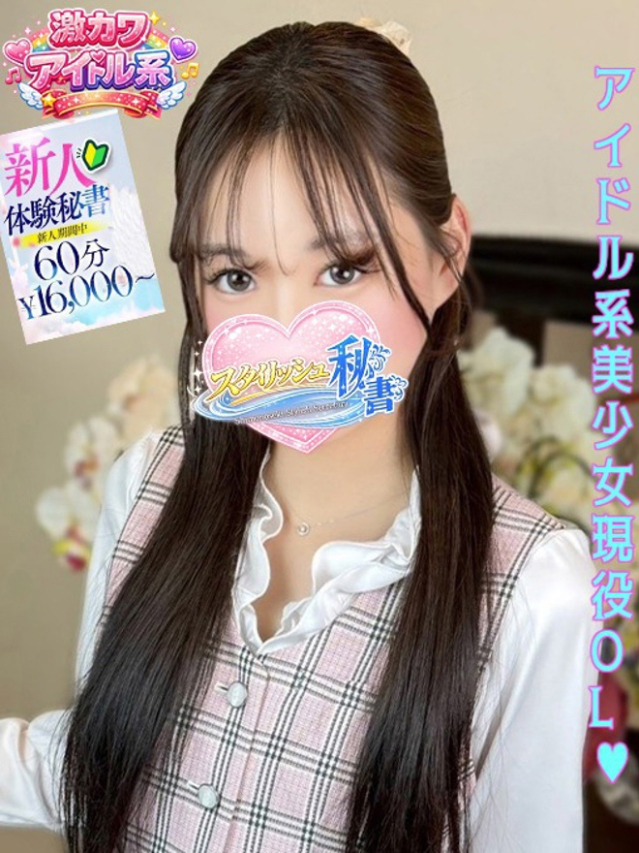 森脇　りの（下関　スタイリッシュ秘書）
