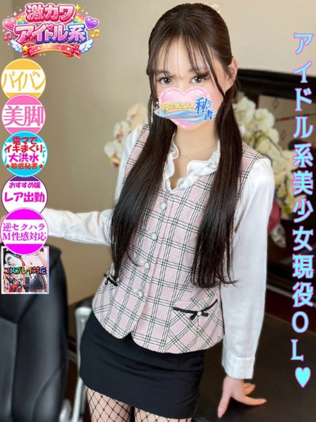 森脇　りの（下関　スタイリッシュ秘書）