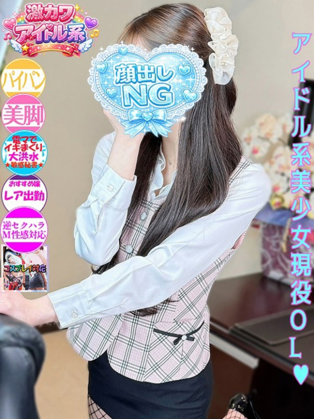 森脇　りの（下関　スタイリッシュ秘書）