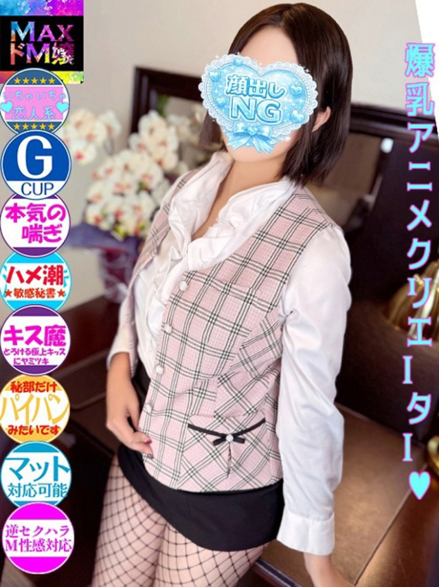 若月　みいな（下関　スタイリッシュ秘書）