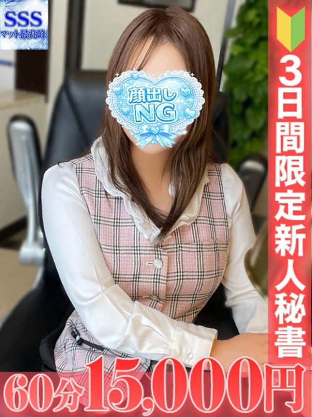 榎本　なつみ（下関　スタイリッシュ秘書）