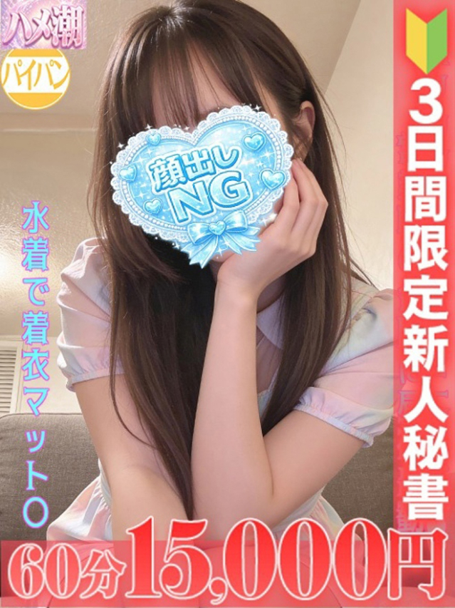 梶谷　ふゆみ（下関　スタイリッシュ秘書）