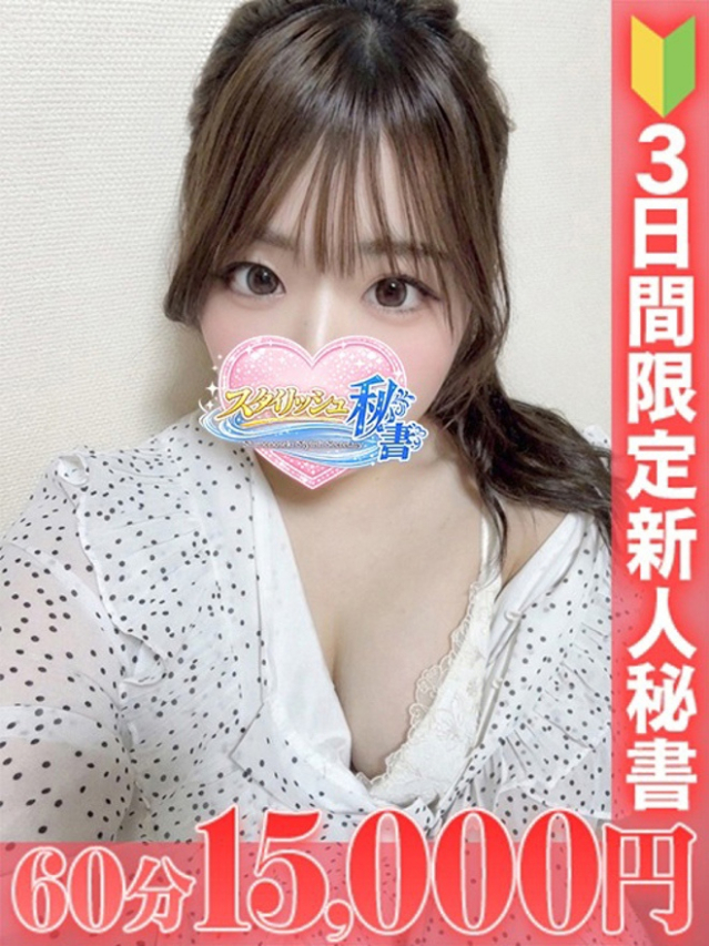 本庄　とうか（下関　スタイリッシュ秘書）