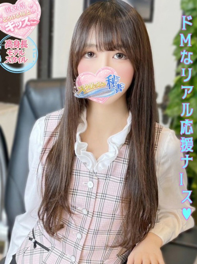 西橋 そら(下関 スタイリッシュ秘書)
