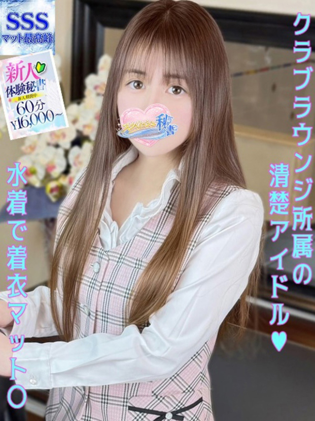 北見　はな（下関　スタイリッシュ秘書）