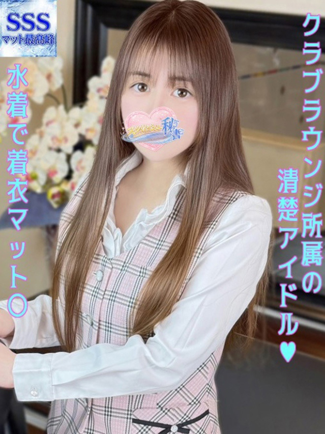 北見　はな（下関　スタイリッシュ秘書）