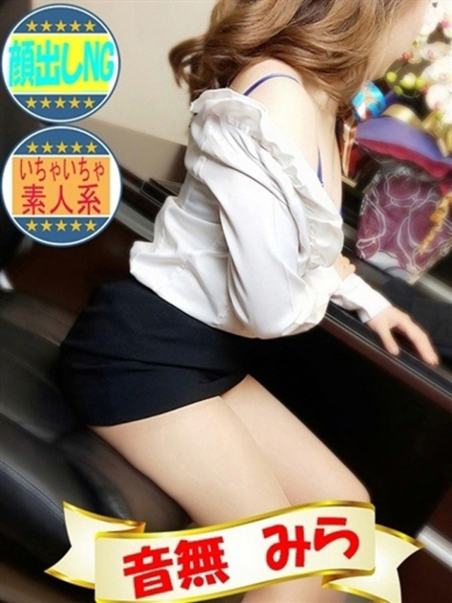 音無 みら(今をトキめく20代・30代 インスパイア&スタイリッシュ秘書)