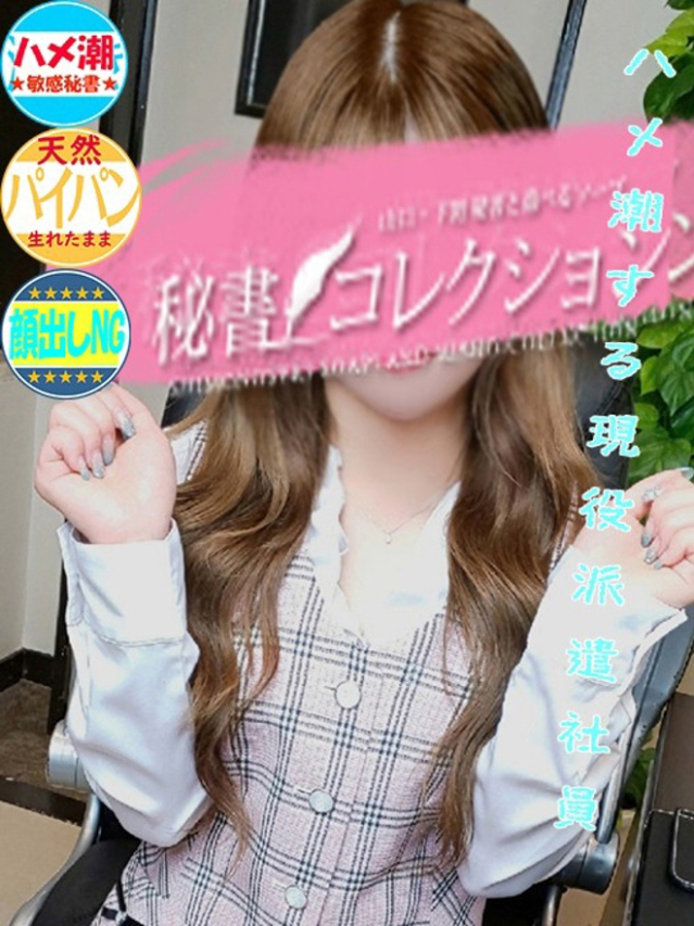 川瀬 なこ(今をトキめく20代・30代 インスパイア&スタイリッシュ秘書)