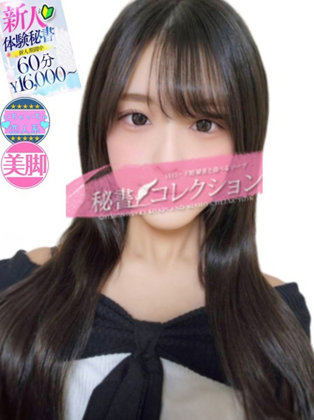 木村　れいこ（下関　スタイリッシュ秘書）