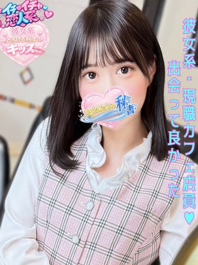 西田ふうこ（下関　スタイリッシュ秘書）
