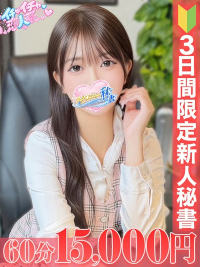 菊池まこ（今をトキめく20代・30代 インスパイア＆スタイリッシュ秘書）