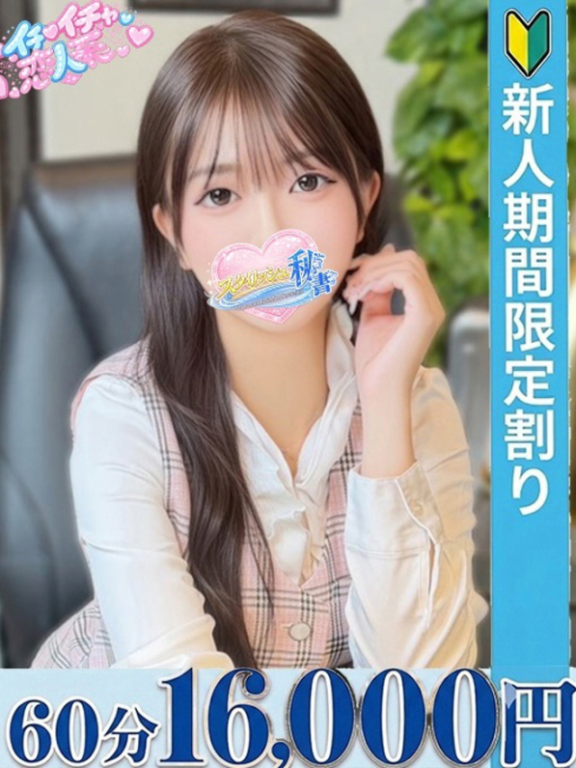 菊池まこ(下関 ソープ)