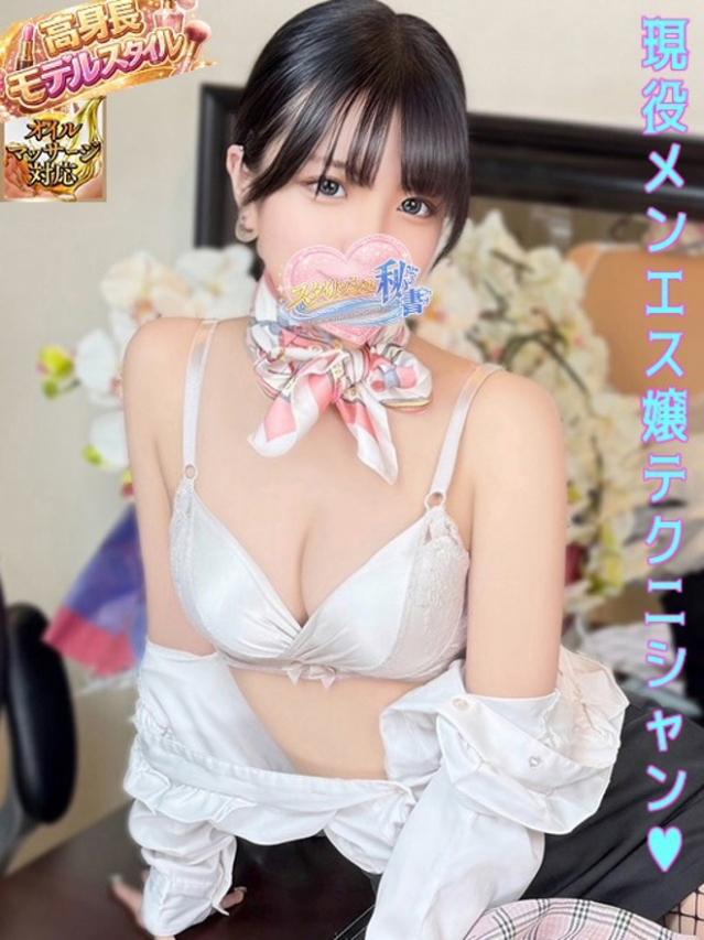 桜乃　りお（今をトキめく20代・30代 インスパイア＆スタイリッシュ秘書）
