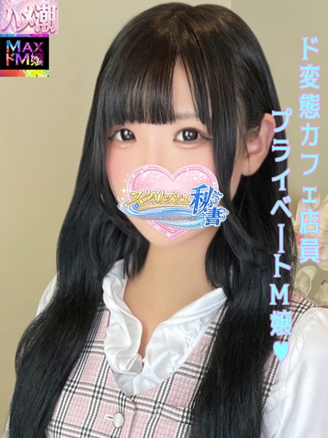 秋元　ここみ（今をトキめく20代・30代 インスパイア＆スタイリッシュ秘書）