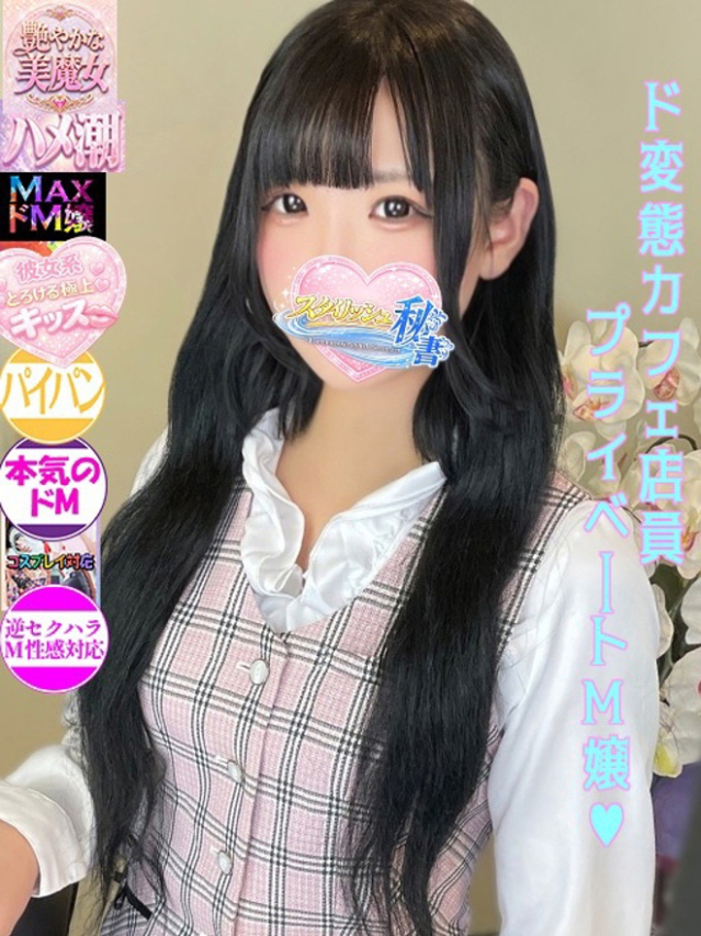 秋元 ここみ(今をトキめく20代・30代 インスパイア&スタイリッシュ秘書)