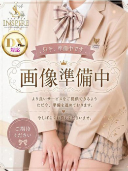 かりな 【インスパDX】