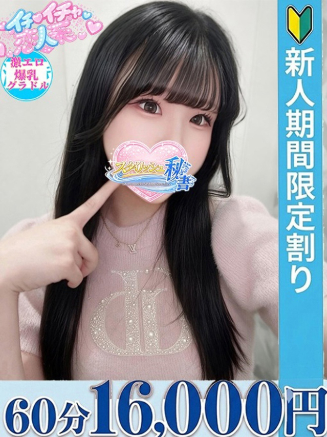 黒岩 ここ(今をトキめく20代・30代 インスパイア&スタイリッシュ秘書)