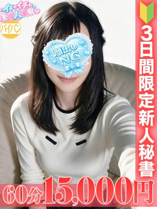 朝日なぎ（今をトキめく20代・30代 インスパイア＆スタイリッシュ秘書）