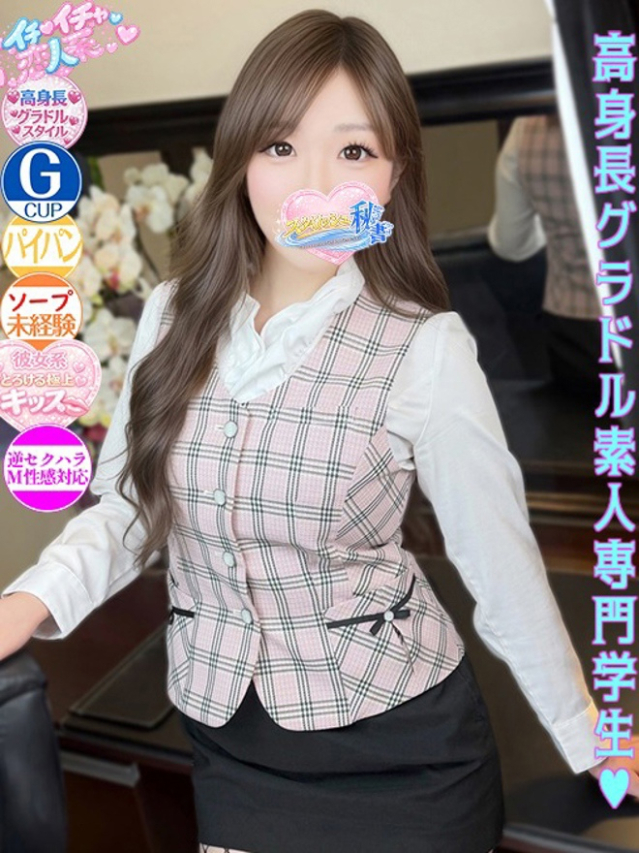 池上 みるく(今をトキめく20代・30代 インスパイア&スタイリッシュ秘書)