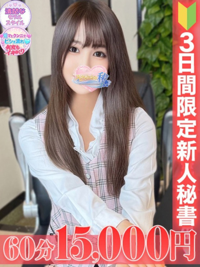 団野　かえで（今をトキめく20代・30代 インスパイア＆スタイリッシュ秘書）
