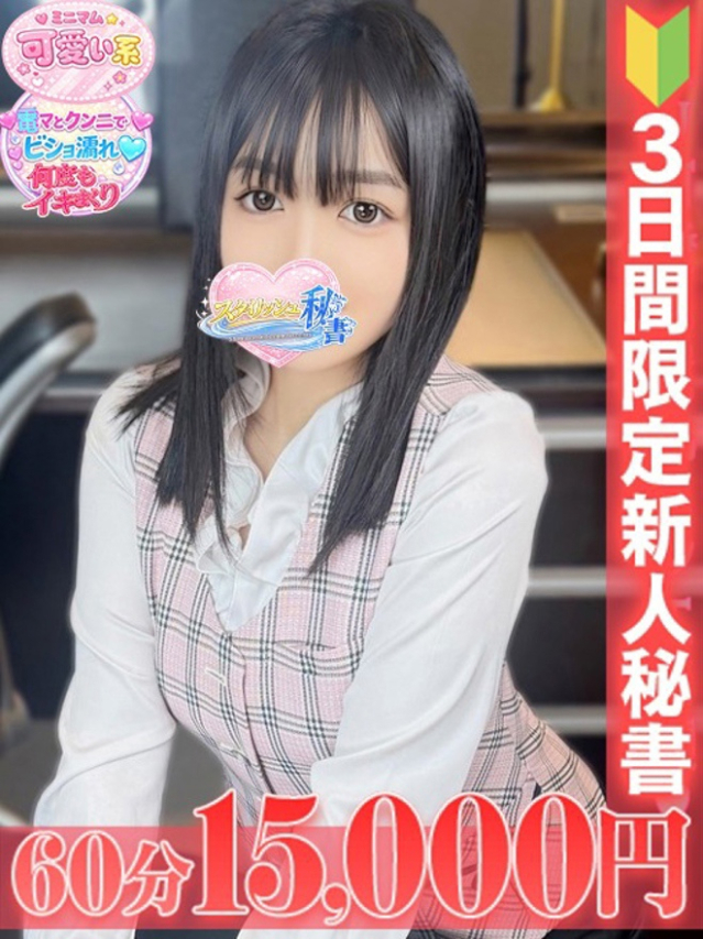 倉本 とあ(今をトキめく20代・30代 インスパイア&スタイリッシュ秘書)