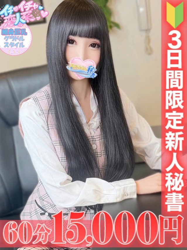 宮本　ゆの（今をトキめく20代・30代 インスパイア＆スタイリッシュ秘書）