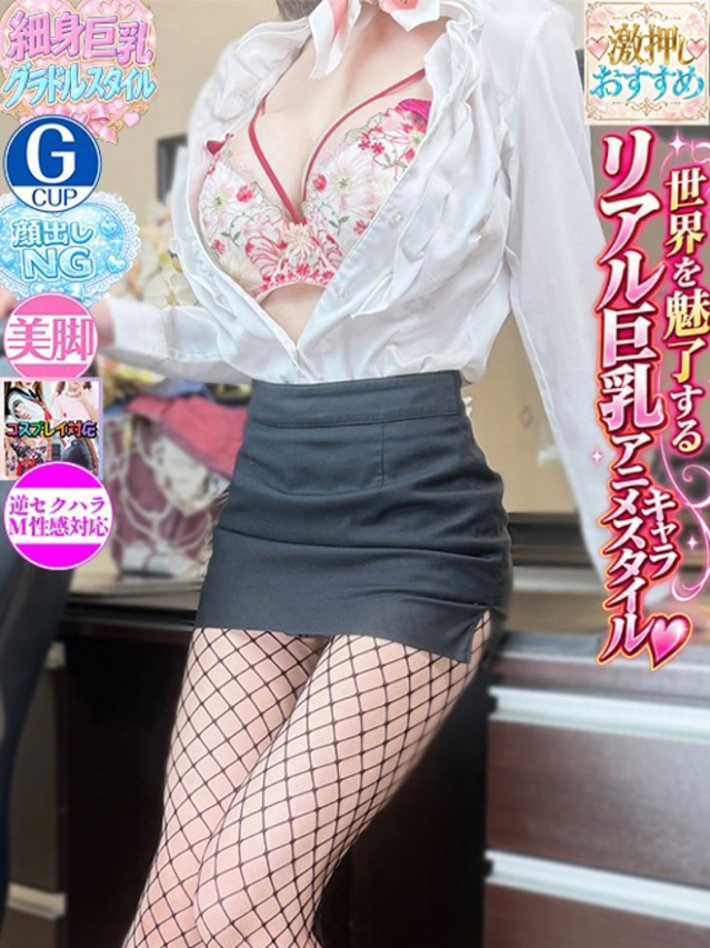 美亜~みあ~(今をトキめく20代・30代 インスパイア&スタイリッシュ秘書)