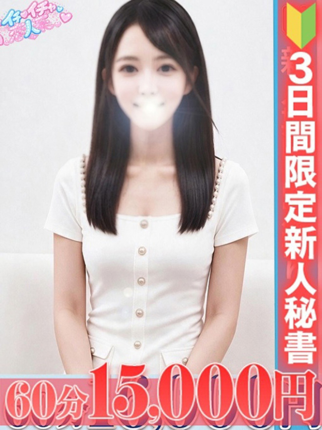 乙花　まい（今をトキめく20代・30代 インスパイア＆スタイリッシュ秘書）