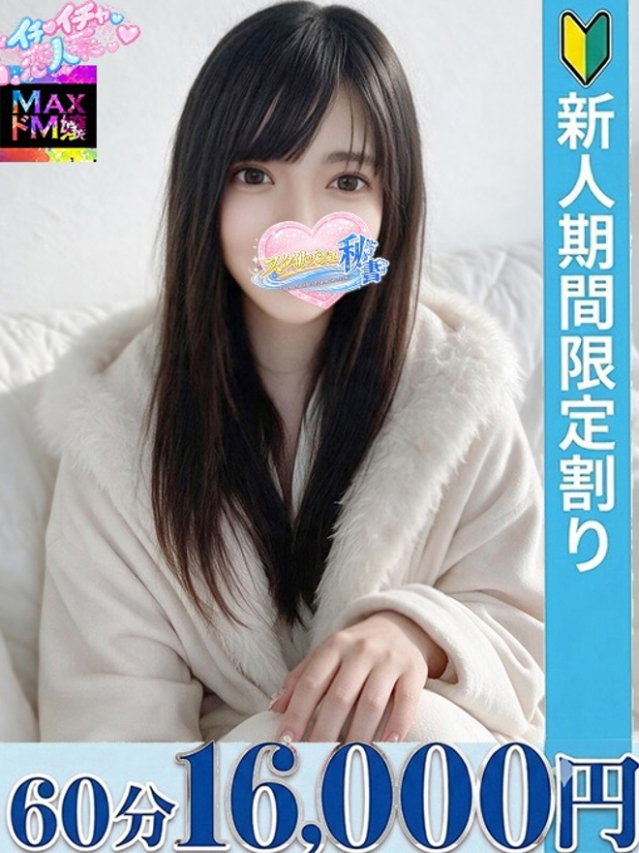 平井　のあ（今をトキめく20代・30代 インスパイア＆スタイリッシュ秘書）