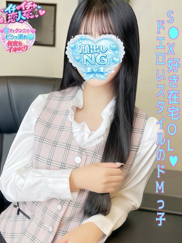 今田　ゆうか（今をトキめく20代・30代 インスパイア＆スタイリッシュ秘書）
