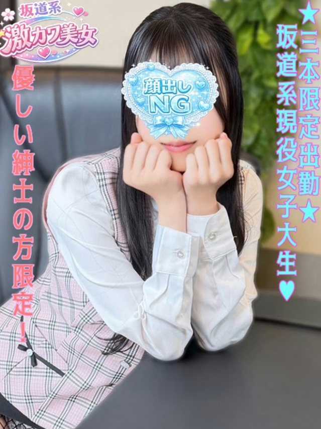 綾瀬　るな（今をトキめく20代・30代 インスパイア＆スタイリッシュ秘書）