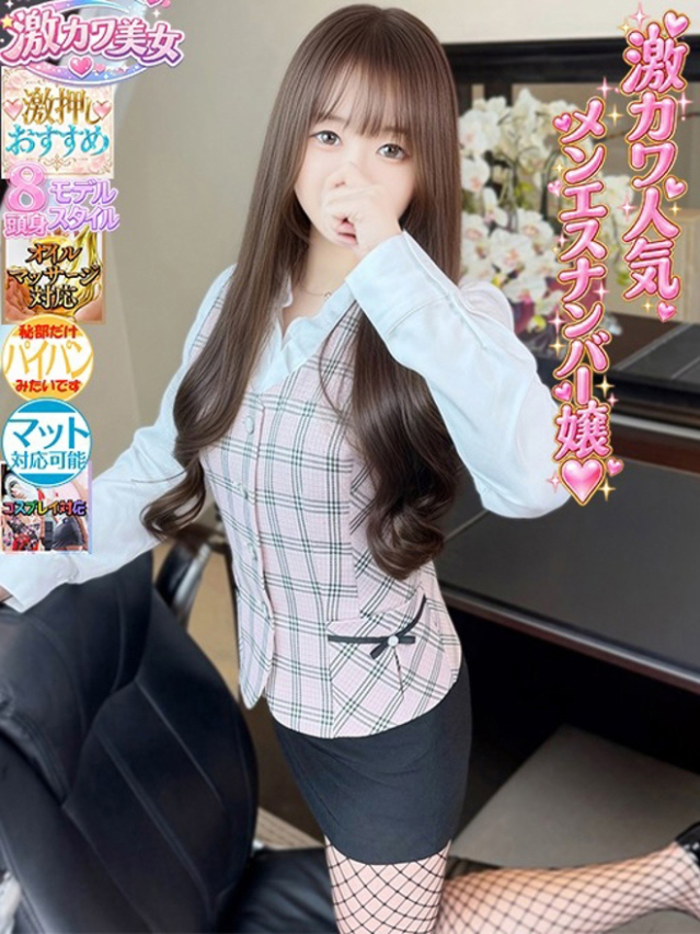 沖野 はる(今をトキめく20代・30代 インスパイア&スタイリッシュ秘書)