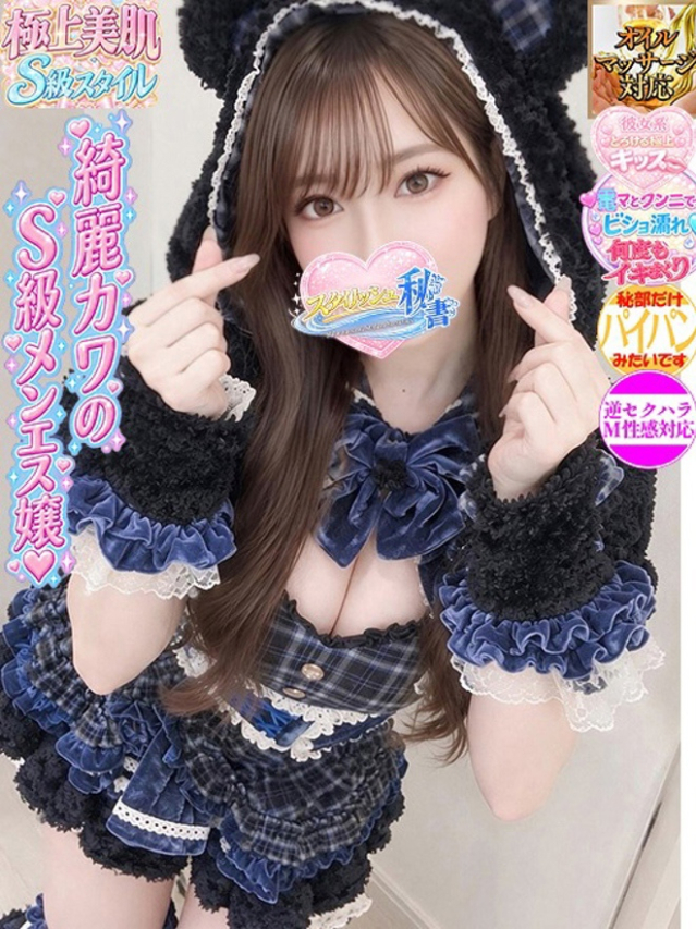 結城　しずく（今をトキめく20代・30代 インスパイア＆スタイリッシュ秘書）