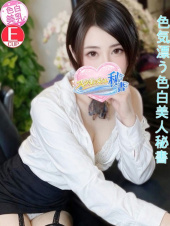 小林　れみ（今をトキめく20代・30代 インスパイア＆スタイリッシュ秘書）