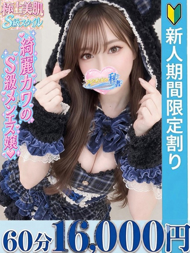 結城　しずく（今をトキめく20代・30代 インスパイア＆スタイリッシュ秘書）